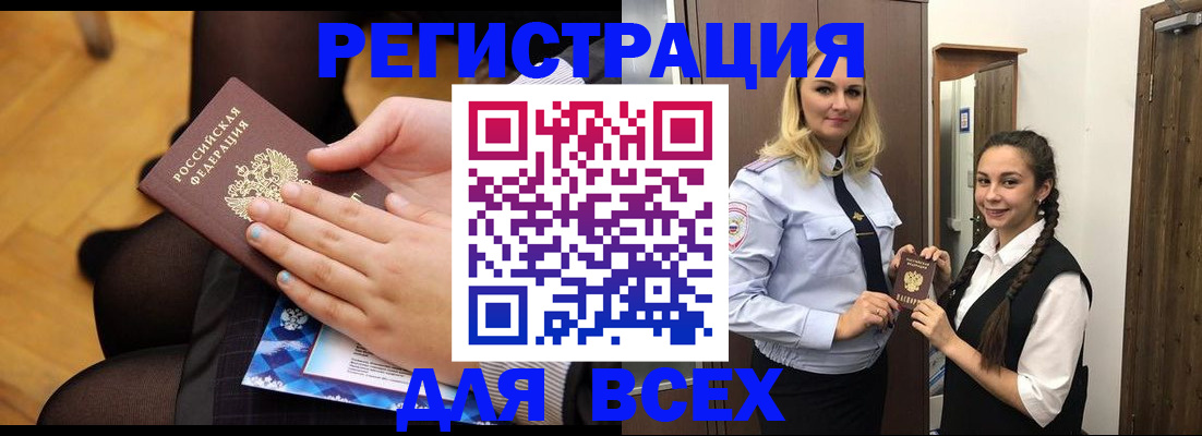 регистрация для школы в Симферополе