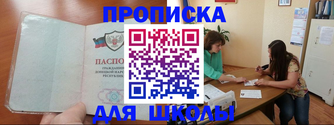 регистрация в Симферополе