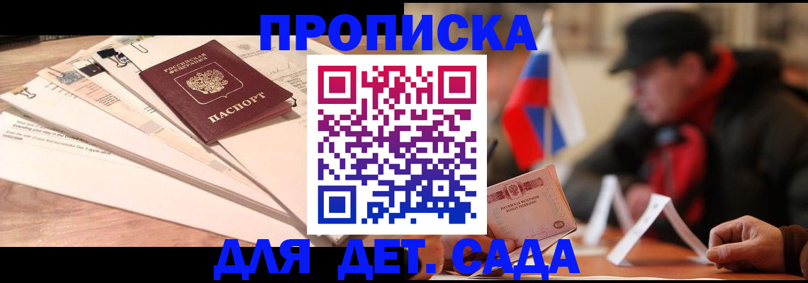 регистрация по РВП с договорными гарантиями в Симферополе
