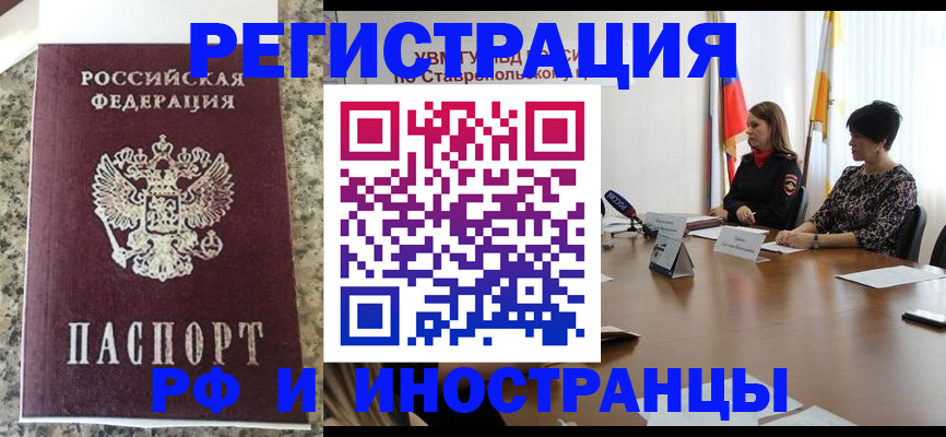 стоимость помощи с пропиской в Симферополе