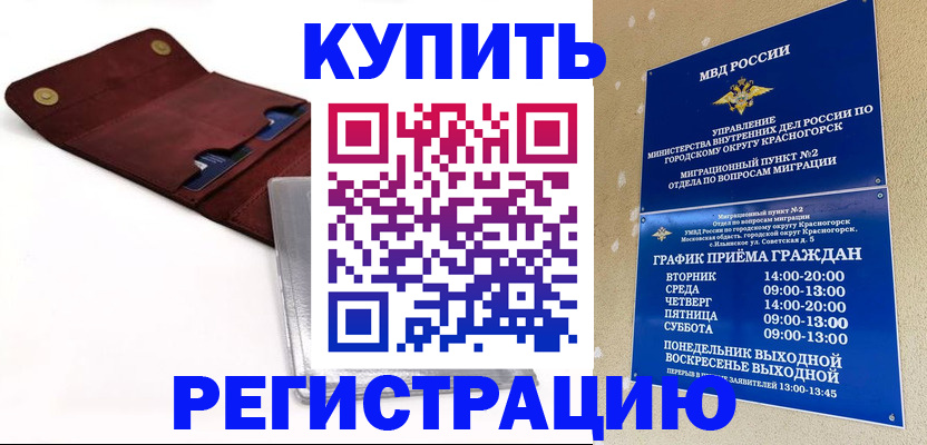сопровождение оформления постоянной регистрации в Симферополе