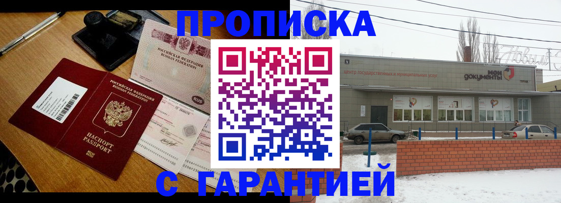 содействие в регистрации иностранных граждан в Симферополе